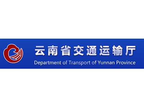 云南省交通運(yùn)輸廳職工食堂