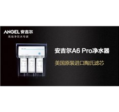 安吉爾凈水器，排毒養(yǎng)顏又時尚