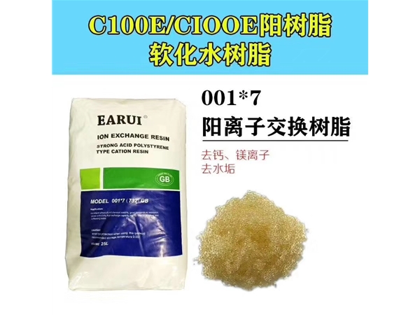 樹(shù)脂