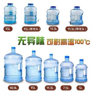 PC食品級(jí)水5-18.9L各類水桶